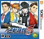 Phoenix Wright: Ace Attorney - Dual Destinies 3DS
