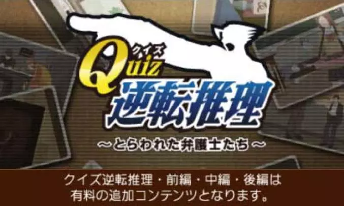 Phoenix Wright: Ace Attorney - Dual Destinies