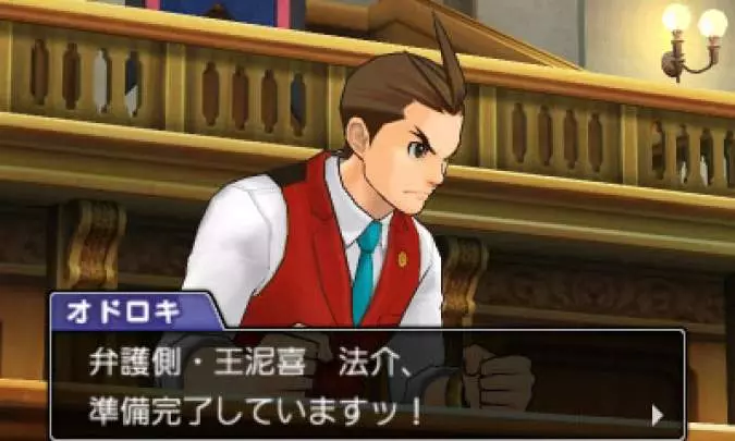 Phoenix Wright: Ace Attorney - Dual Destinies
