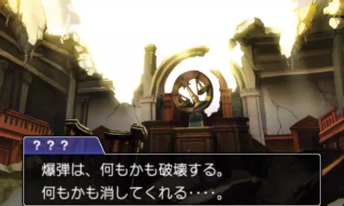 Ace Attorney - Dual Destinies - 3DS