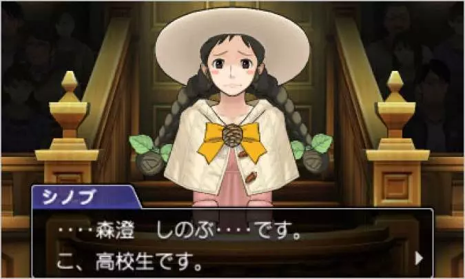 Ace Attorney - Dual Destinies - 3DS