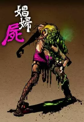 Yaiba Ninja Gaiden Z