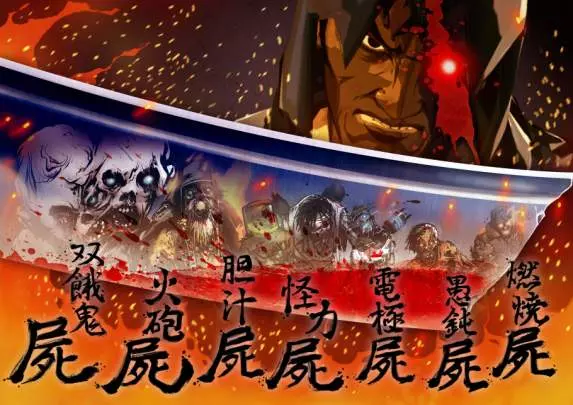 Yaiba Ninja Gaiden Z - PS3