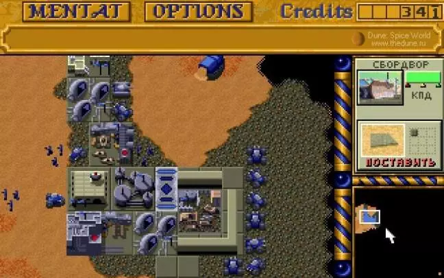 Dune II Battle for Arrakis - PC
