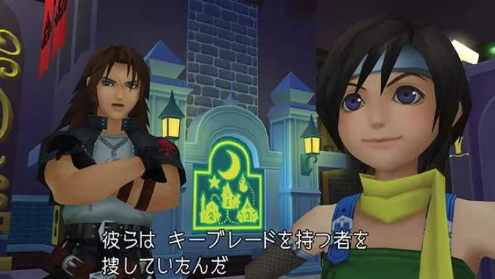 Kingdom Hearts HD 1.5 ReMIX