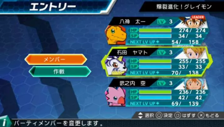 Digimon Adventure - PSP