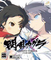 Carátula de Senran Kagura: Shinovi Versus - PC