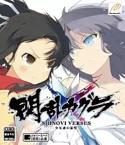 Senran Kagura: Shinovi Versus