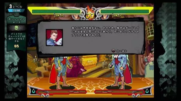 Darkstalkers Resurrection