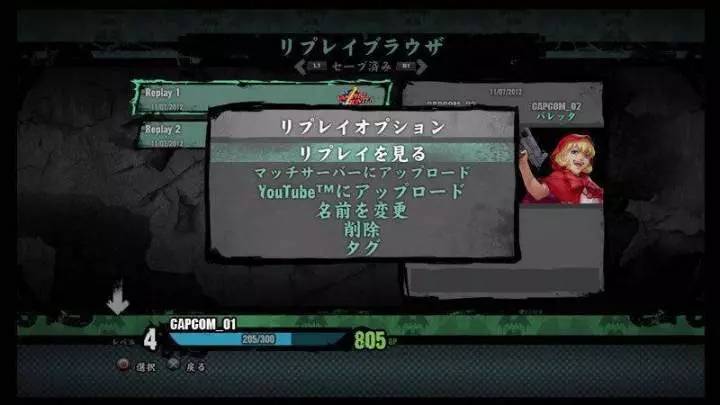 Darkstalkers Resurrection