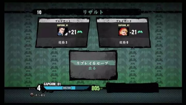 Darkstalkers Resurrection - PS3