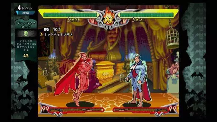 Darkstalkers Resurrection