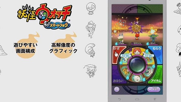 Yo-Kai Watch for Smartphone Yo-Kai Watch for Smartphone