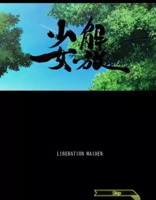 Liberation Maiden