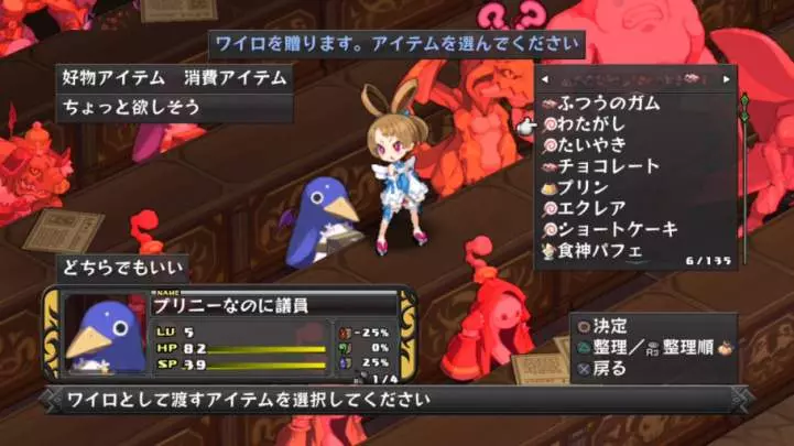 Disgaea D2 A Brighter Darkness