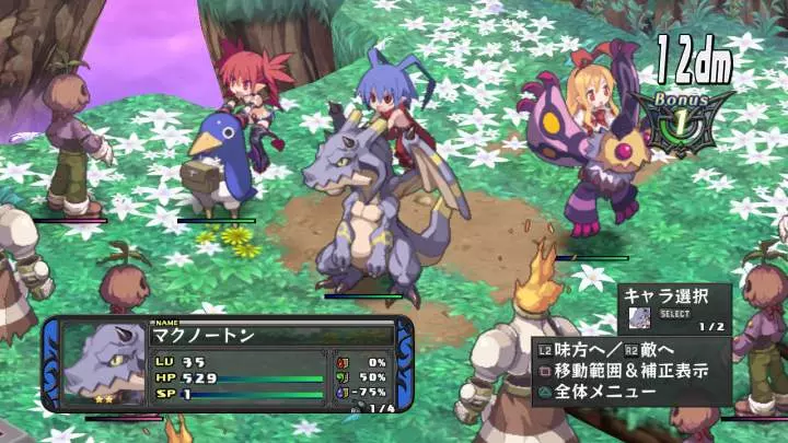 Disgaea D2 A Brighter Darkness - PS3
