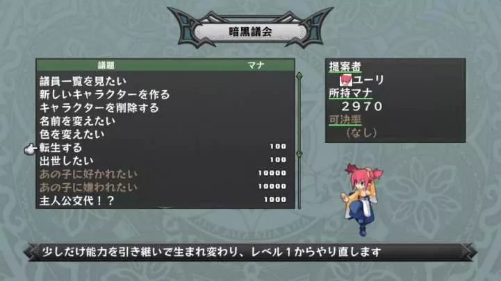 Disgaea D2 A Brighter Darkness