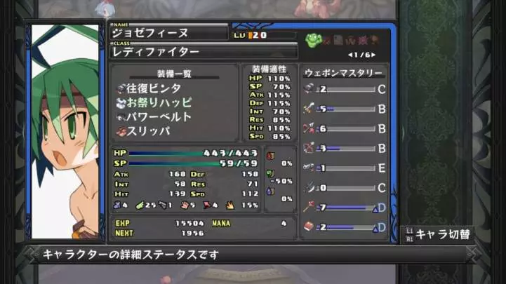 Disgaea D2 A Brighter Darkness