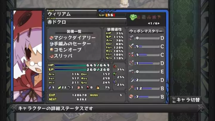 Disgaea D2 A Brighter Darkness