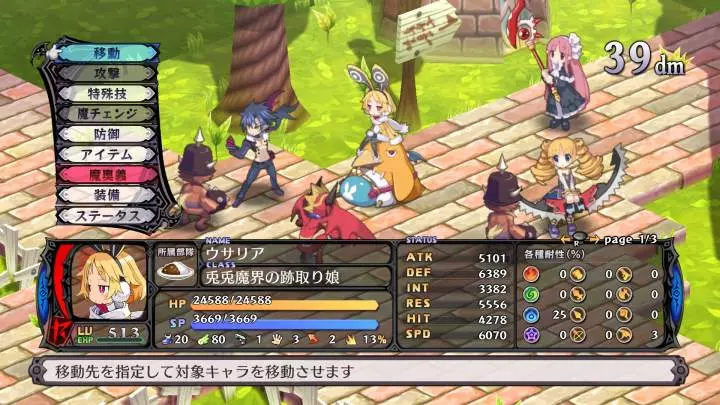 Disgaea 5 Alliance of Vengeance