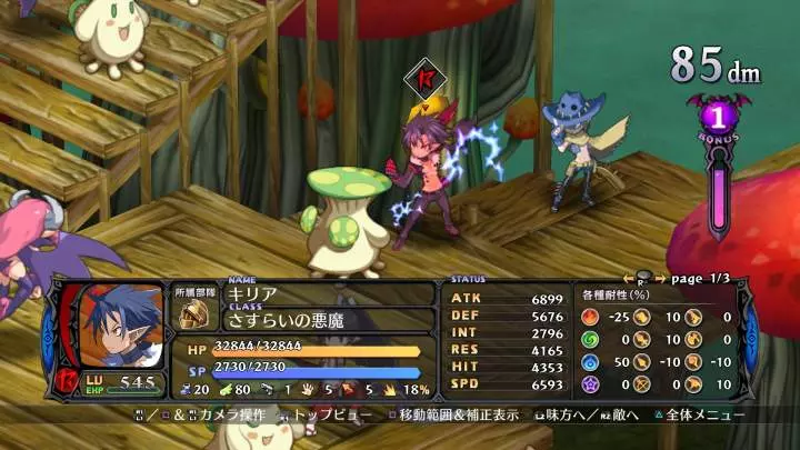 Disgaea 5 Alliance of Vengeance