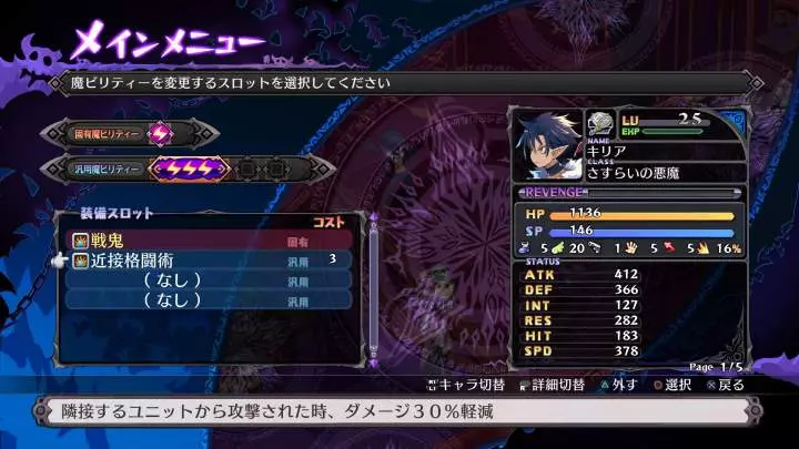 Disgaea 5 Alliance of Vengeance - PS4