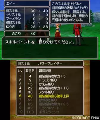 Dragon Quest VII: Fragmentos de un Mundo Olvidado