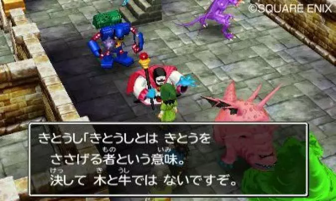 Dragon Quest VII