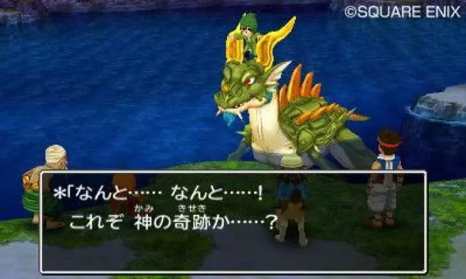 Dragon Quest VII