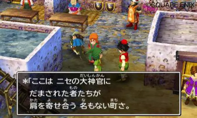 Dragon Quest VII