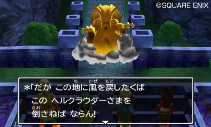 Dragon Quest VII