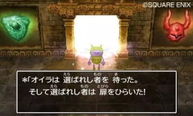 Dragon Quest VII - 3DS