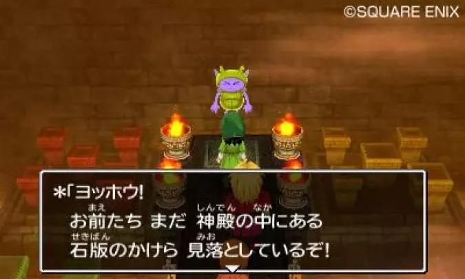 Dragon Quest VII