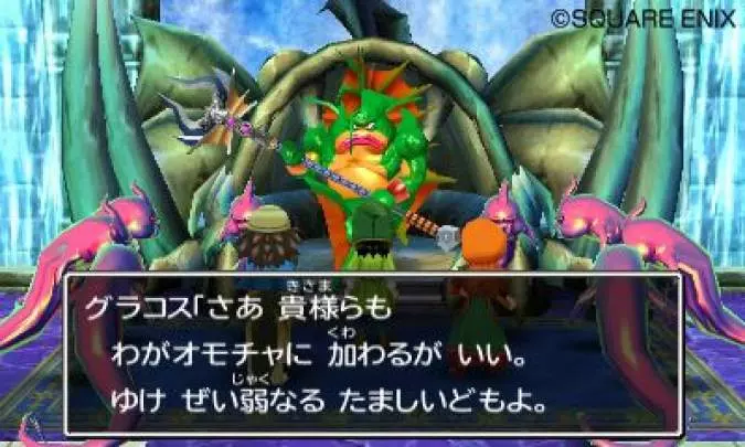 Dragon Quest VII