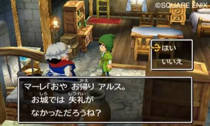 Dragon Quest VII