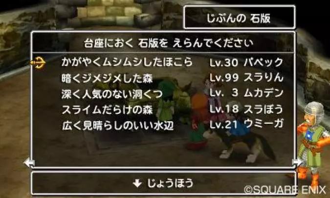 Dragon Quest VII
