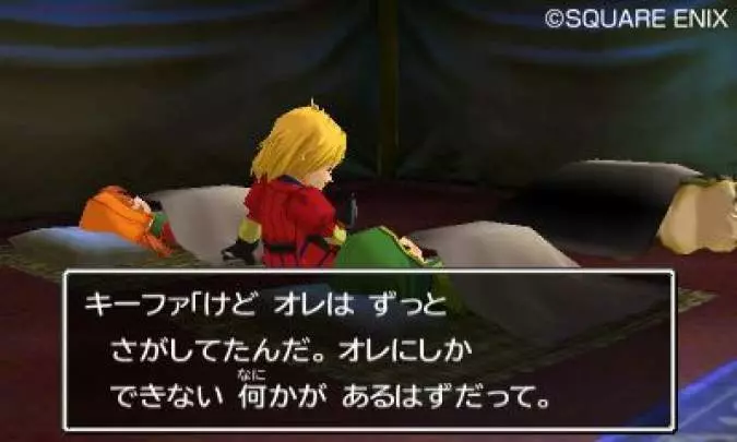 Dragon Quest VII