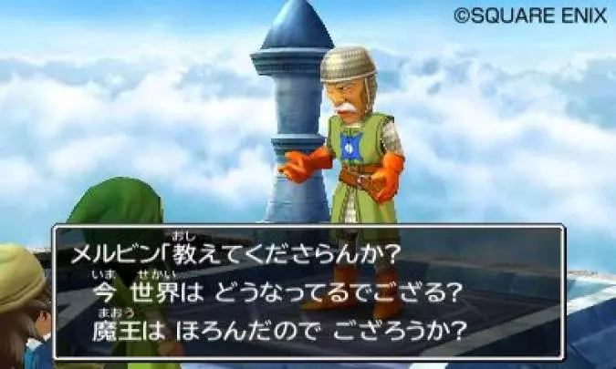 Dragon Quest VII