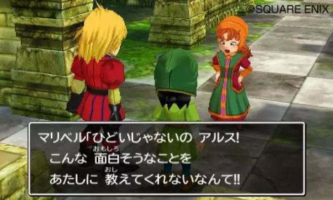 Dragon Quest VII