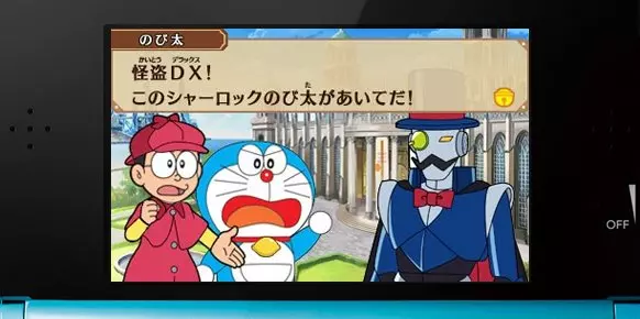 Doraemon: Nobita´s Secret Gadget Musseum Doraemon: Nobita´s Secret Gadget Musseum