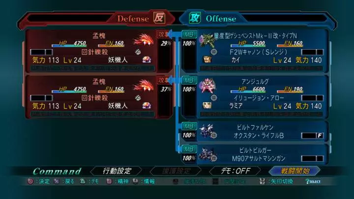 2nd Super Robot Wars OG