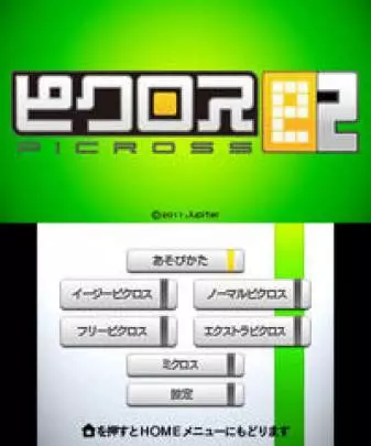 Picross e2