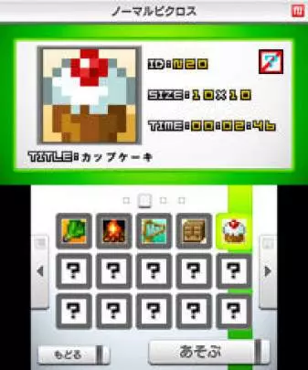 Picross e2 - 3DS
