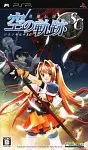 The Legend of Heroes: Trails in the Sky Second Chapter PSP
