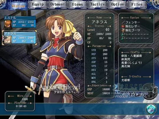 The Legend of Heroes: Trails in the Sky Second Chapter