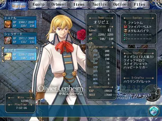 The Legend of Heroes HD - PS3