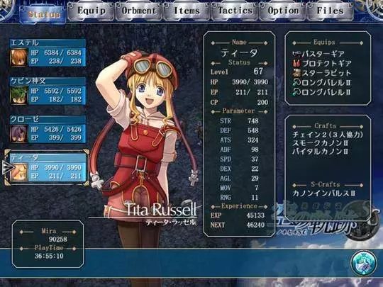 The Legend of Heroes: Trails in the Sky Second Chapter