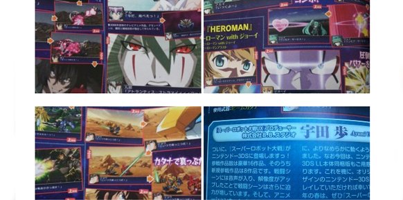 Super Robot Wars UX Super Robot Wars UX