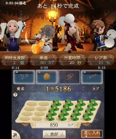 Bravely Second End Layer 3DS