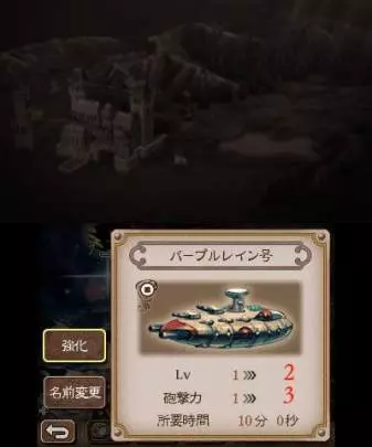 Bravely Second: End Layer